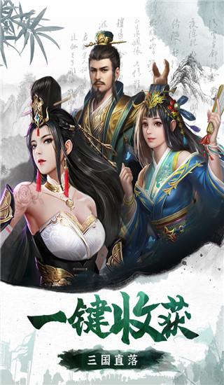 百龙霸业无限金币版