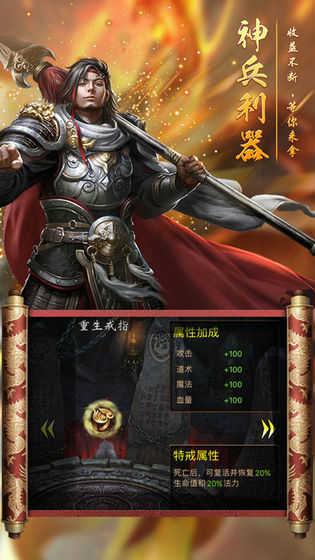 龙腾烈火传奇手游