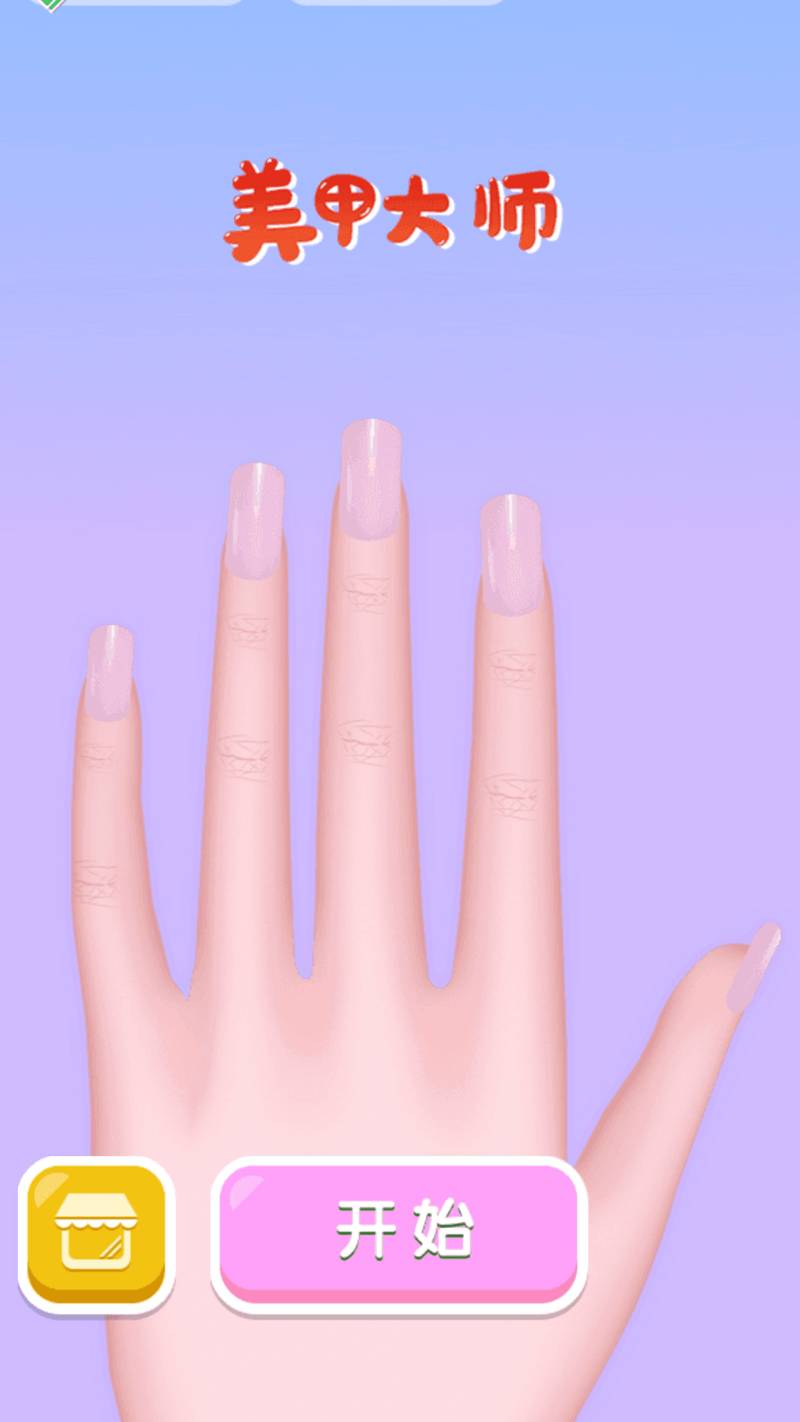 美甲大师