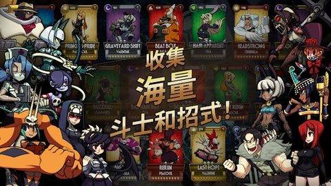 skullgirls手游汉化修改版