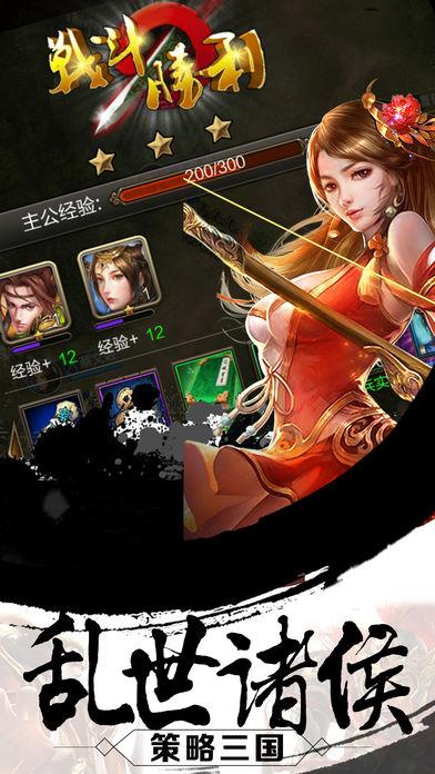 三国策略国战安卓最新版