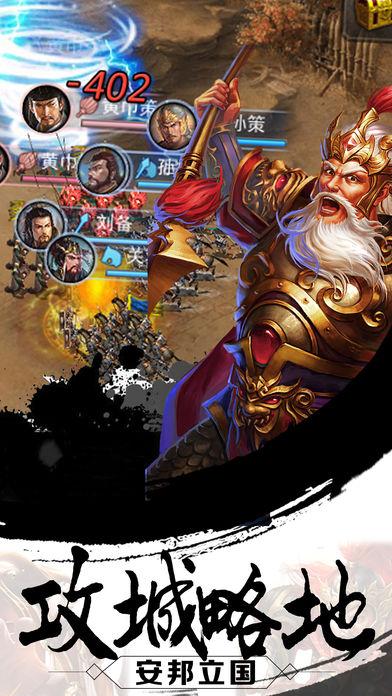 三国策略国战安卓最新版