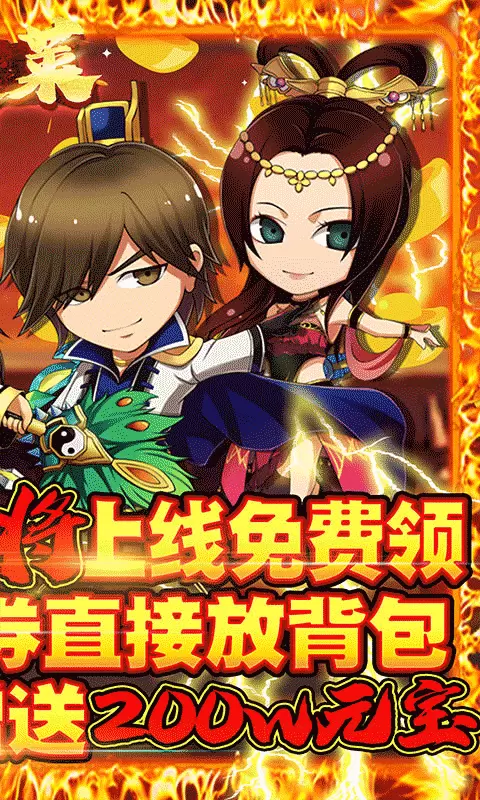 蓬莱无限元宝版