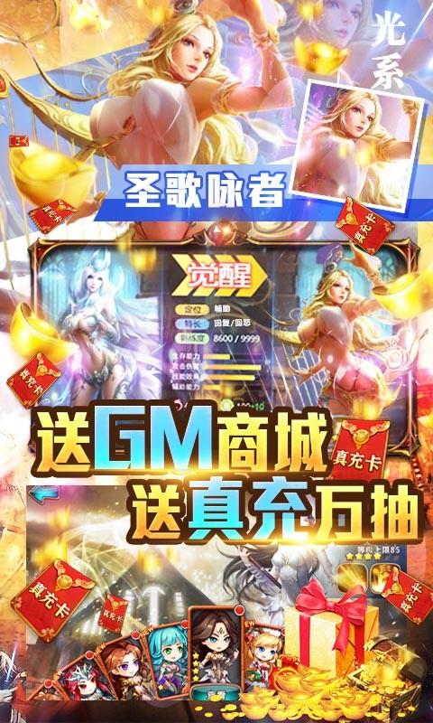 女神联盟-GM万抽版手游