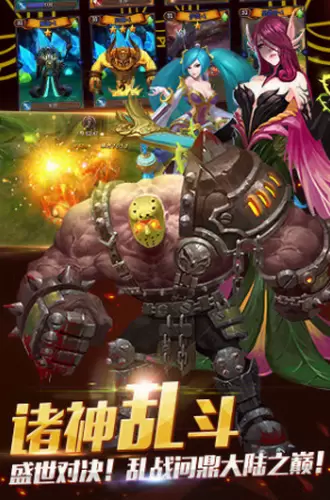 暗黑英雄手游免费版