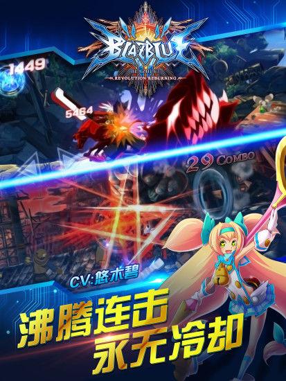 苍翼之刃bilibilib版