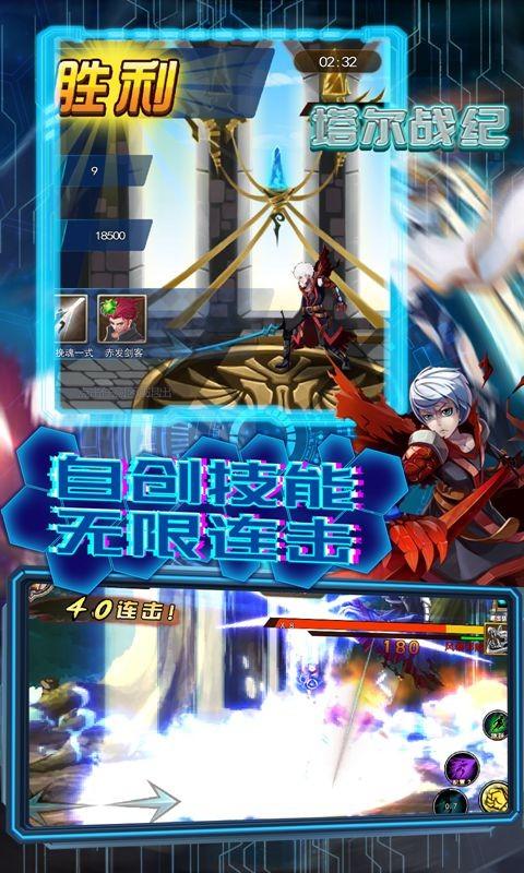 塔尔战纪无限钻石版