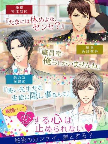 教师们放学后的秘密