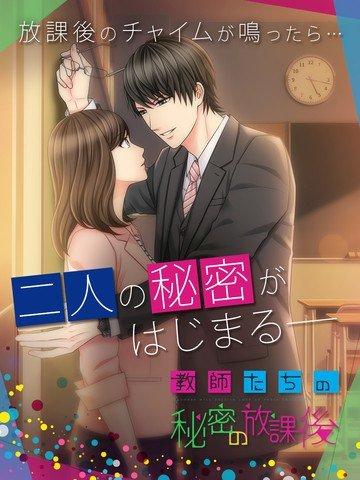 教师们放学后的秘密