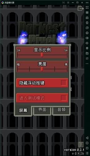 黑暗的像素地牢BT版