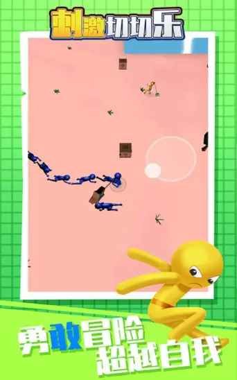 刺激切切乐最新版