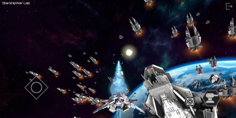 星舰实验室（测试版）