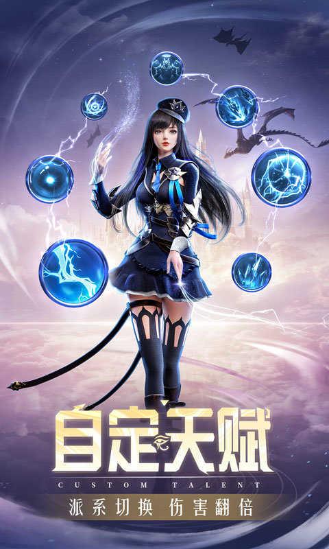 精灵盛典黎明正式版