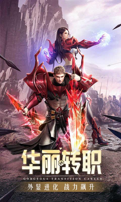 精灵盛典黎明正式版