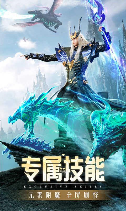 精灵盛典黎明正式版