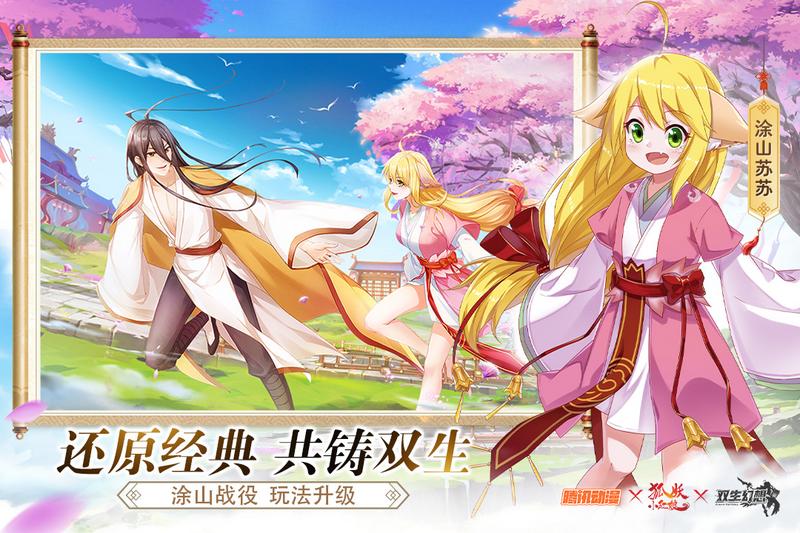 双生幻想手游安卓版