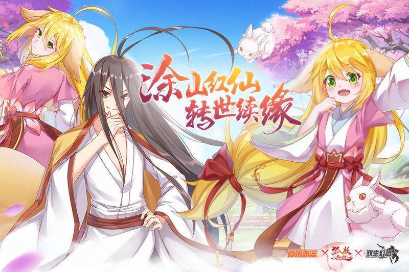 双生幻想手游安卓版