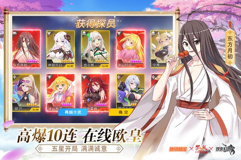 双生幻想手游安卓版