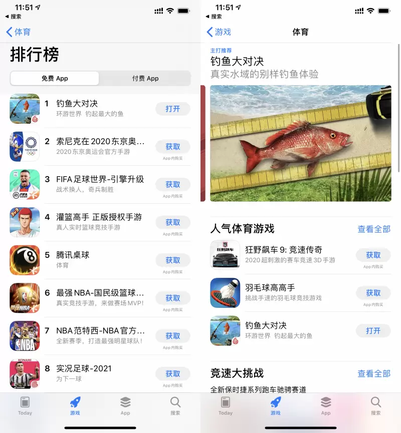 《钓鱼大对决》登顶体育榜！全新鱼类和感谢挑战开启