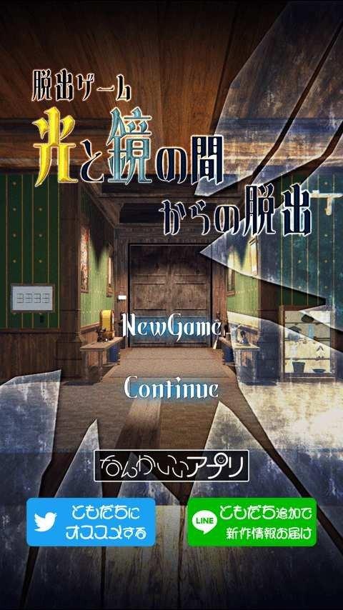 逃离光与镜之间免费版