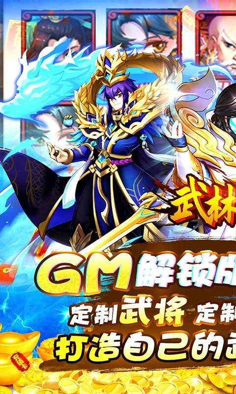 武林霸业折扣版