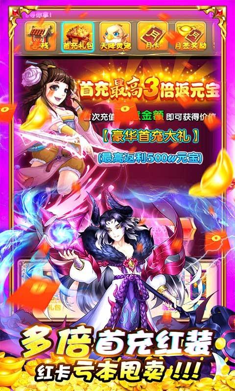 武林霸业折扣版