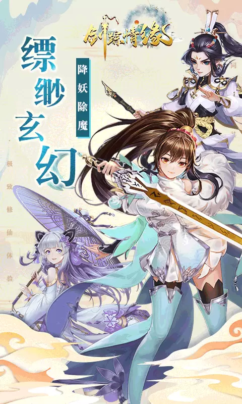 剑踪情缘无限元宝版