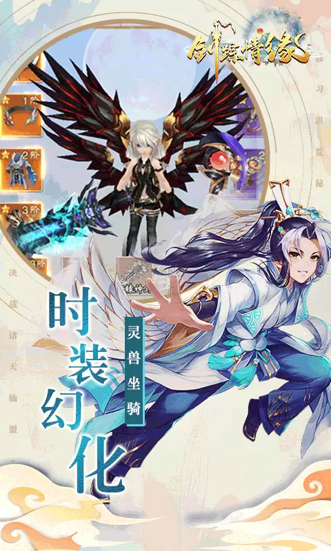 剑踪情缘无限元宝版