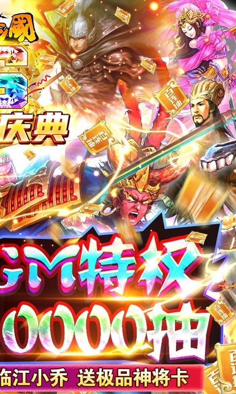 啪 啪三国折扣版