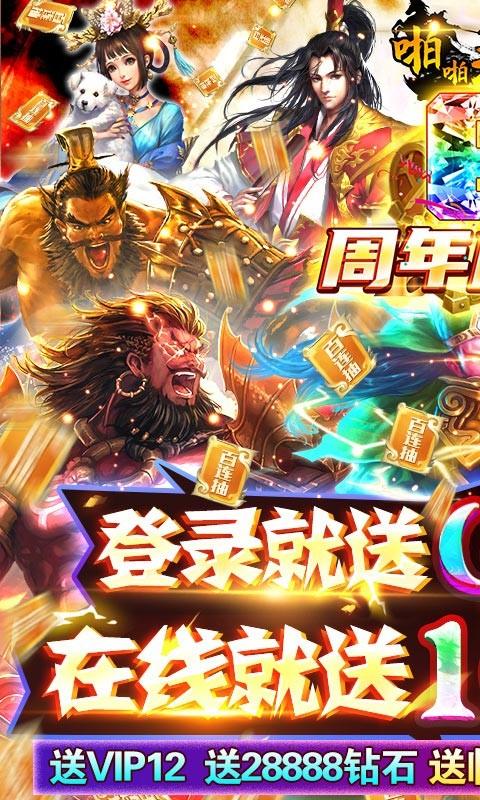 啪 啪三国折扣版