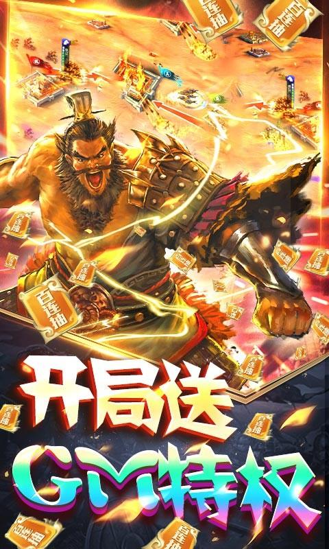 啪 啪三国折扣版