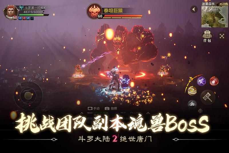 斗罗大陆2绝世唐门安卓游戏