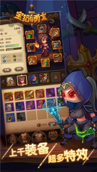 宝箱与勇士修改版