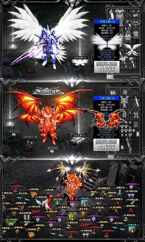 血色天使魔剑钻石版