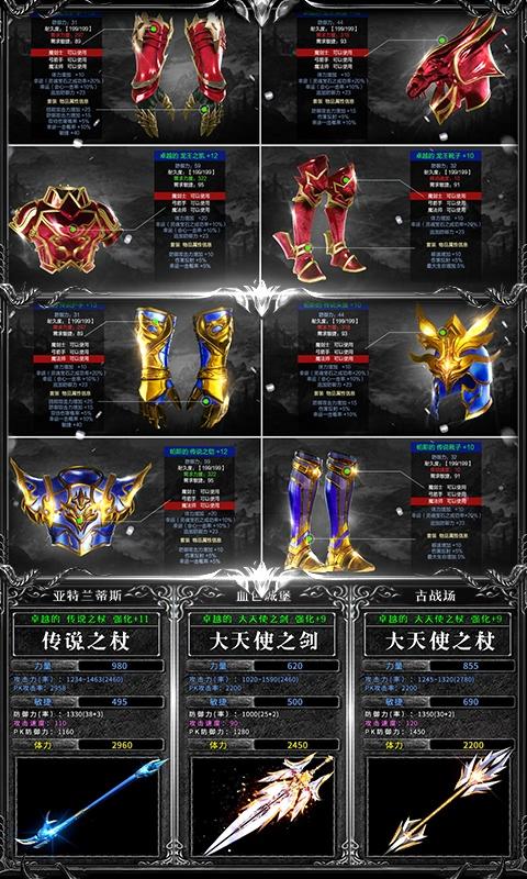 血色天使魔剑钻石版