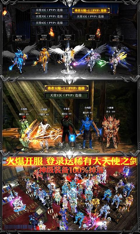 血色天使魔剑钻石版