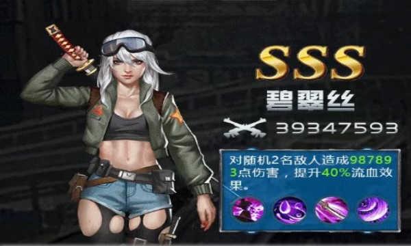 血色末途手机版