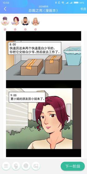 我是谜免费版