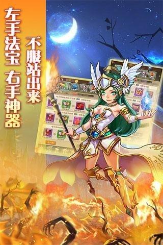 大魔王手游