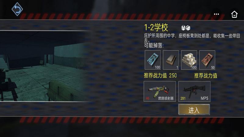 末日求生王者归来修改版