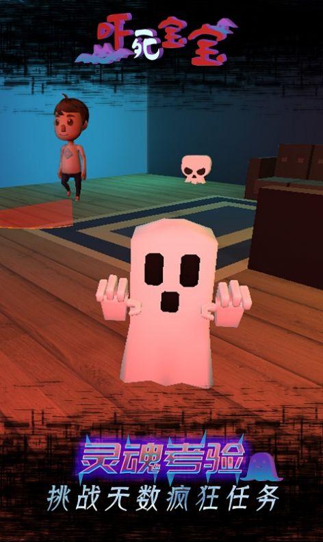 吓死宝宝免费版