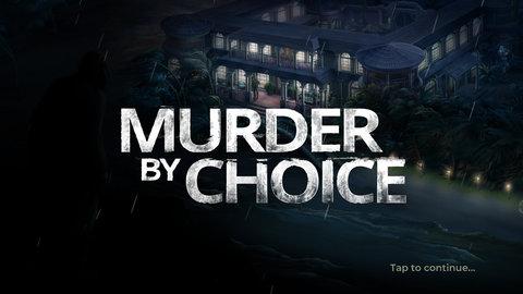 选择谋杀汉化中文版