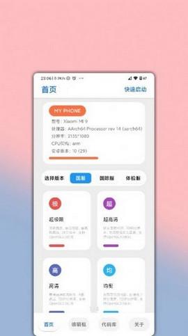 子墨画质助手APP