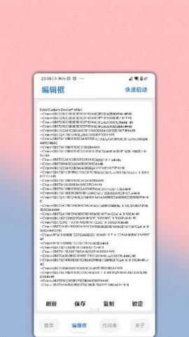 子墨画质助手APP