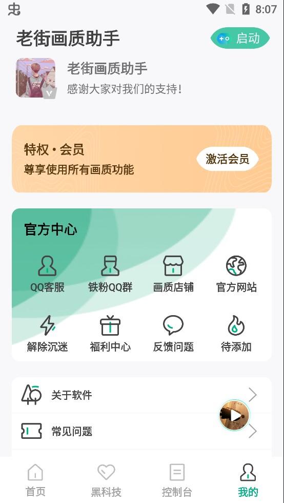 老街工具箱APP