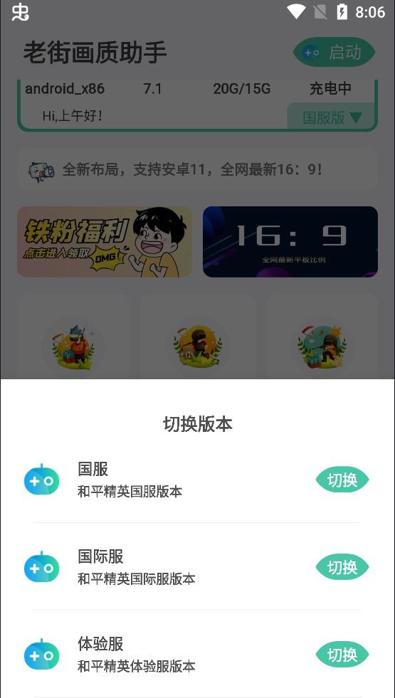 老街工具箱APP