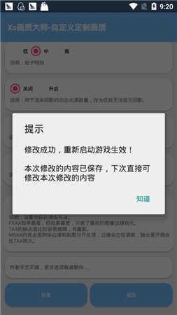 hzzspro画质和平精英超广角APP