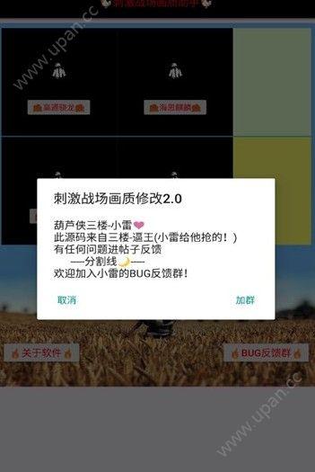 小雷参数模拟器灵敏度手机版最新