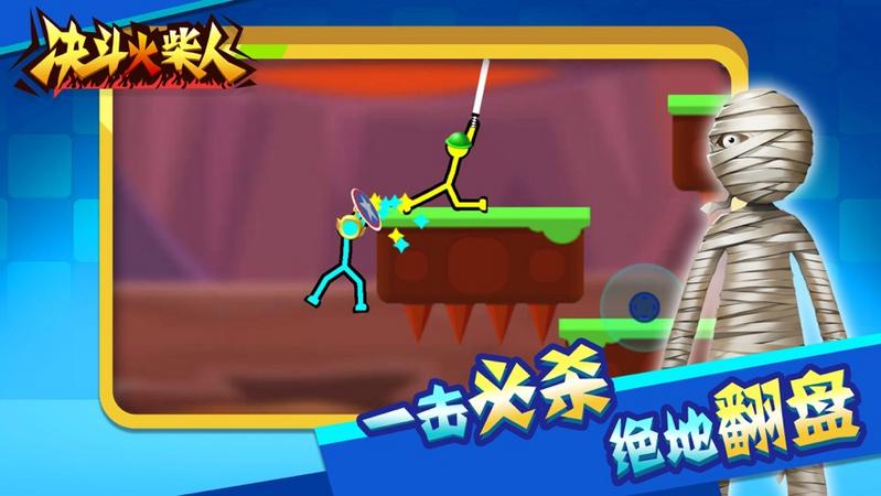 决斗火柴人安卓版特色图片
