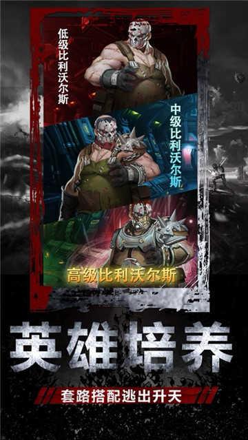 末世庇护所游戏